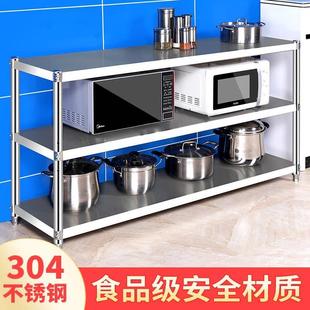 多层加厚家用三层4层微波炉架子收纳架 厨房置物架304不锈钢落地式