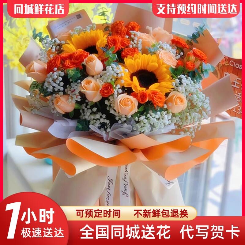 全国鲜花速递同城香槟玫瑰向日葵混搭花束生日配送北京广州深圳