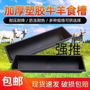 塑料羊槽羊用养殖槽用水槽饮水槽养殖料槽牛槽牛羊分食槽养羊设备