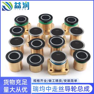 线切割瑞均机中走丝导轮总成黑宝石防水导轮铜座/方座/圆形排丝轮