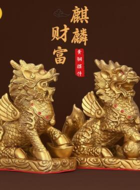 铜麒麟摆件公母一对纯黄铜家用办公室店铺开 业装饰品家居摆设大