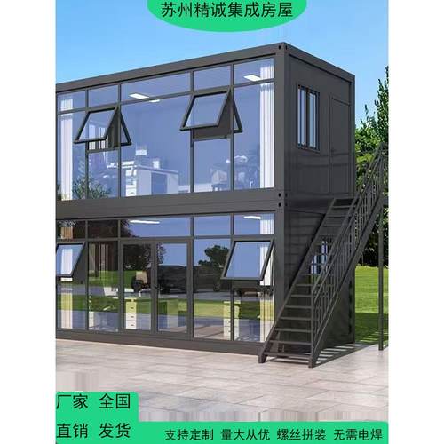 集装箱移动房办公室彩钢集成房屋住人简易组装可拆卸活动