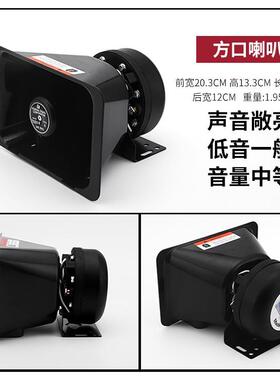 汽车车载警报器黑锋方口喇叭200W300W400W600瓦12V24伏通用扬声器