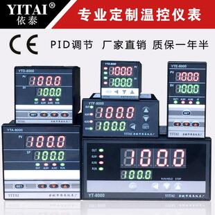 余 余姚依泰仪表 XTA-720W-GI4 温控器YTD-840-R4 数显XTG 741WK