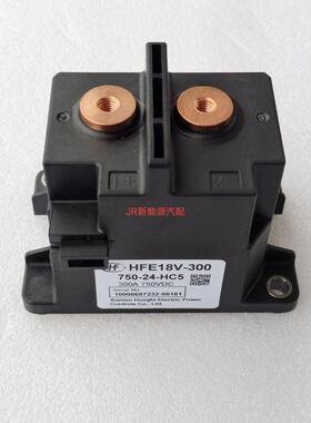 HFE18V-300 750-24-HC5 HC6宏发高压继直流电器接触器300A750VDC
