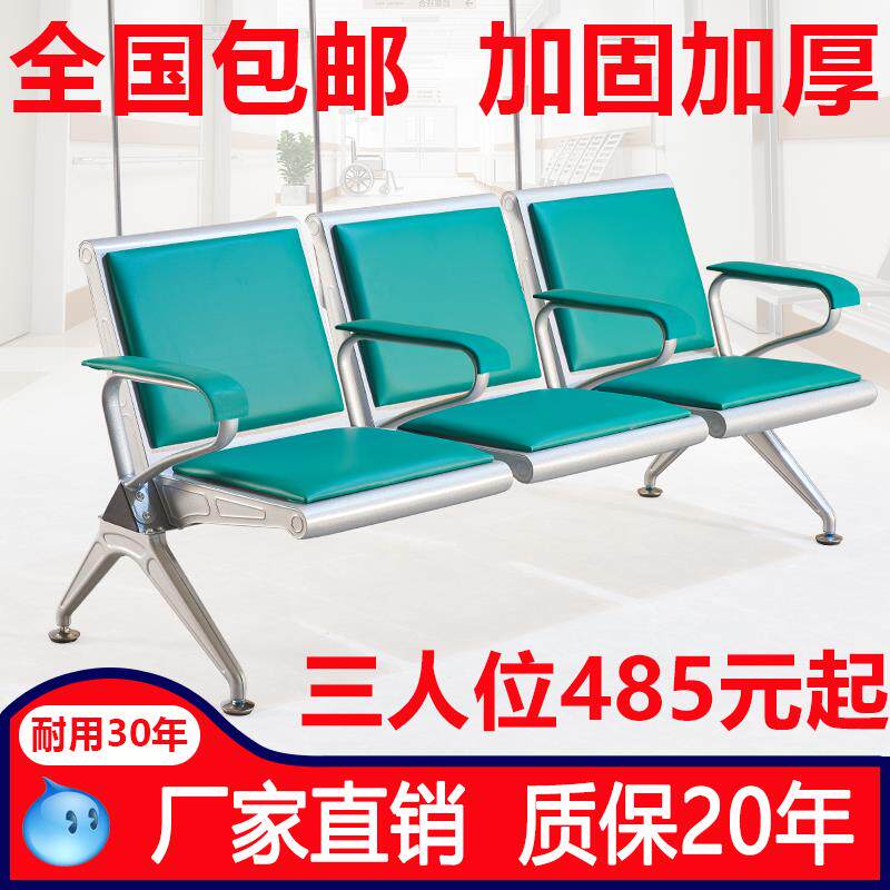 输液椅点滴椅候诊椅子三人四人位连椅医院诊所用排椅输液等候沙发