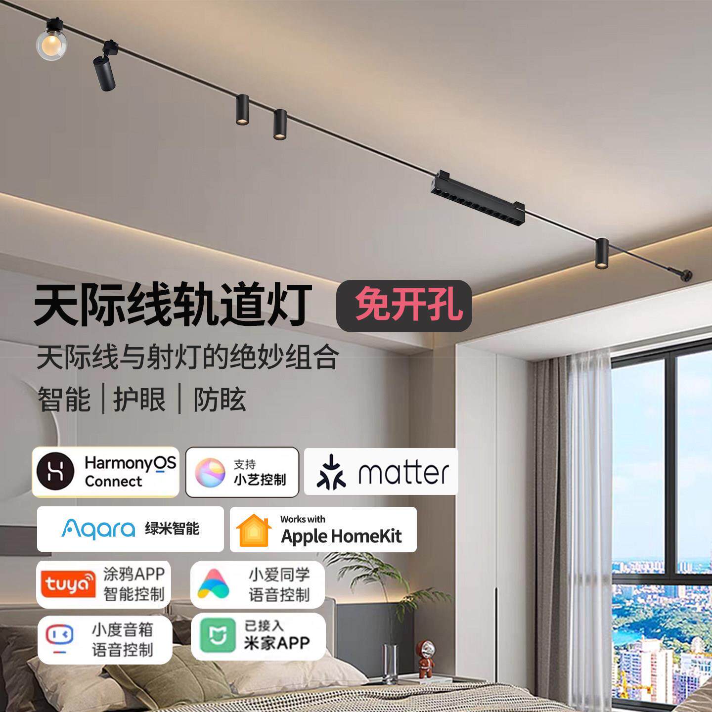Homekti绿米matte涂鸦智能调光调色柔性轨道射灯钢带灯天际线灯带