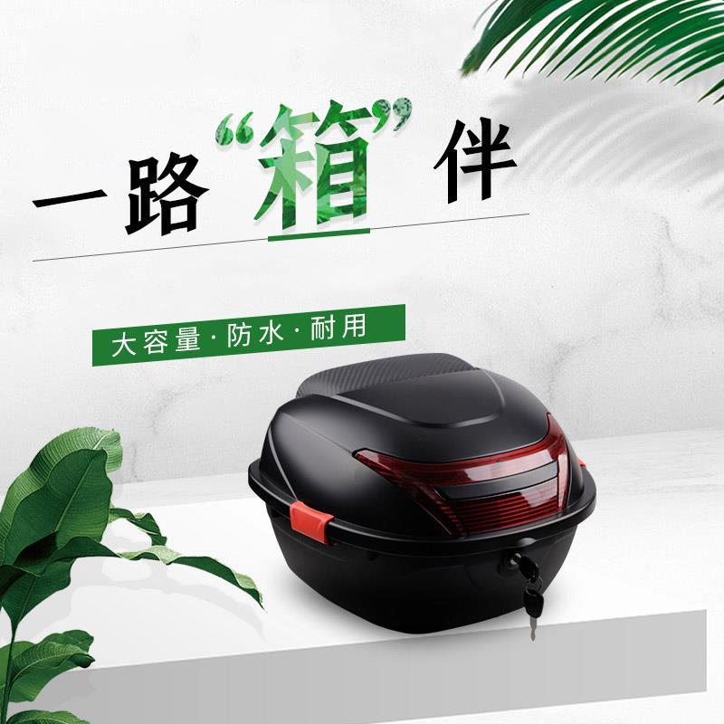 电动车后备箱摩托车尾箱适用于小龟王后背箱通用踏板车电瓶车尾箱