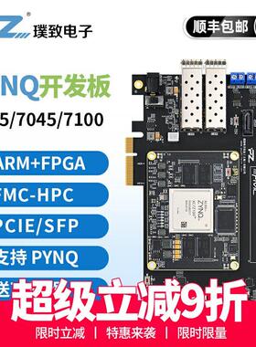 璞致FPGA开 发板 ZYNQ7035 7045 7100 开 发板 FMC HPC PCIe USB