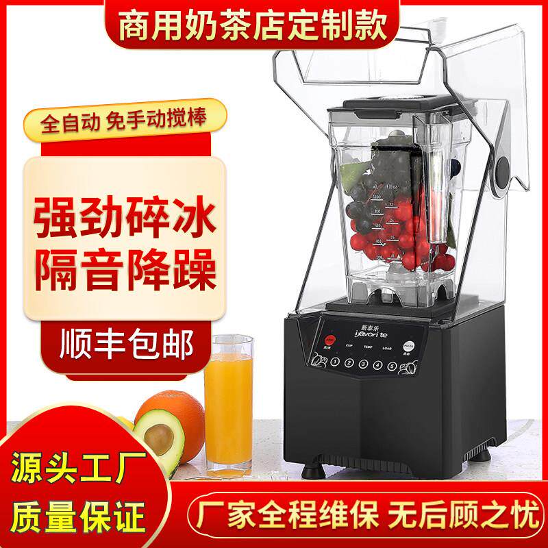 冰沙机商用奶茶店全自动冰沙机专用隔音带罩大马力榨汁刨冰机松泰