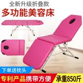 美容床 可折叠纹绣美体按摩理疗推拿微整注射床纹身床