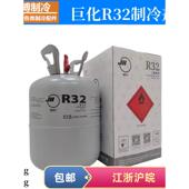 氟利昂正品 变频制冷剂巨人32制冷剂制冷剂空调配件氟化物工具套装