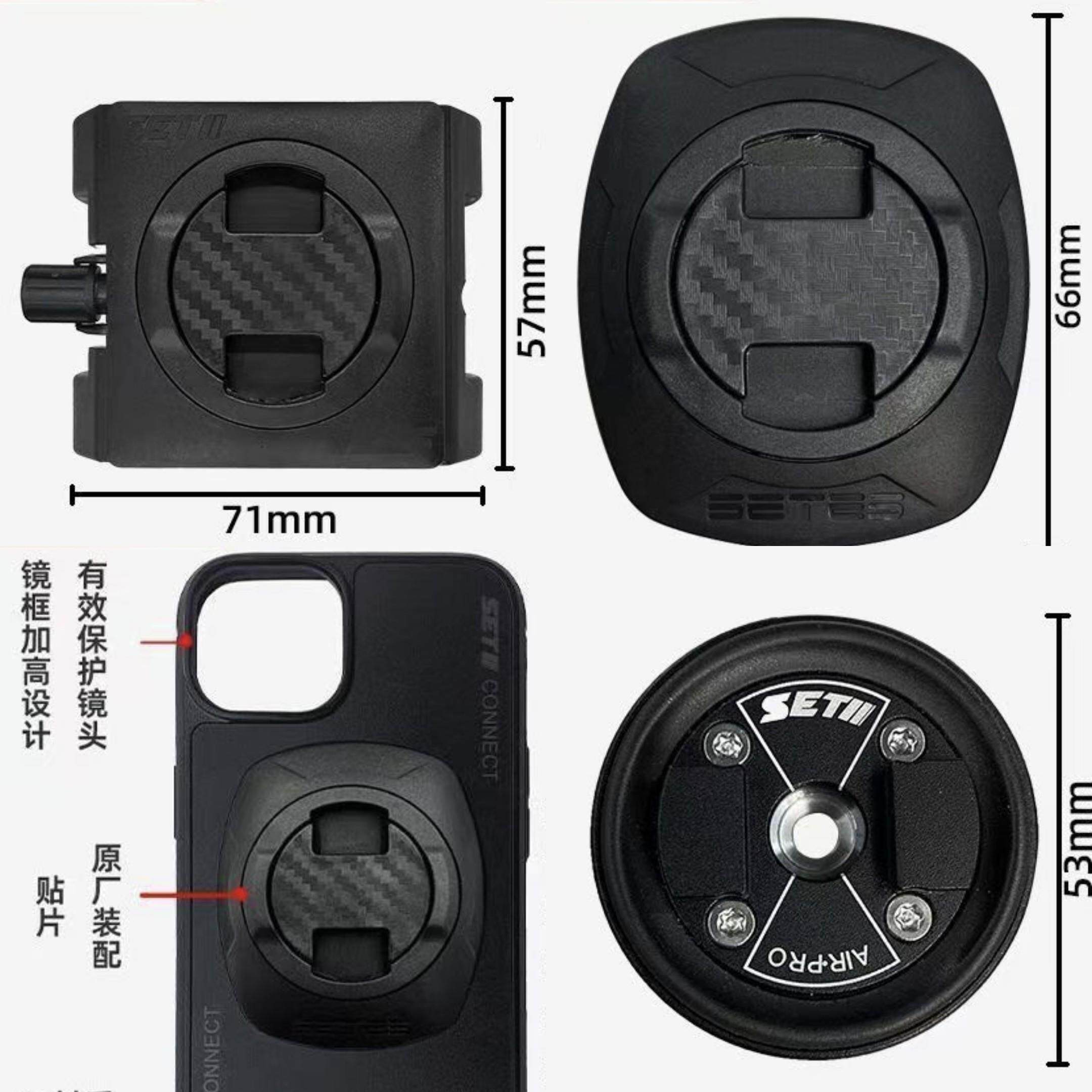 SETES手机导航支架 通用贴片配件兼容机车电动车快速锁定卡扣
