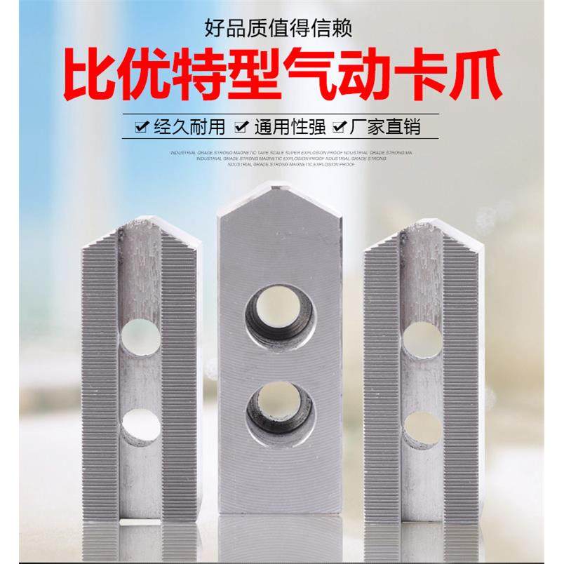 直销气动卡盘专用软爪/液压卡爪/硬爪160.200.250.320非标定做