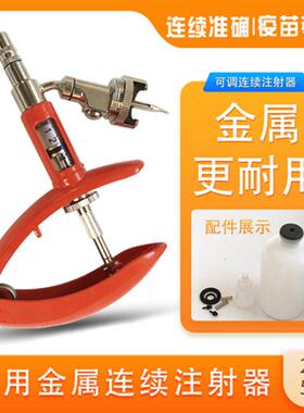 出口金属插瓶连续注射器疫苗针2ml5ml猪鸡兽用可调卡扣连续注射针