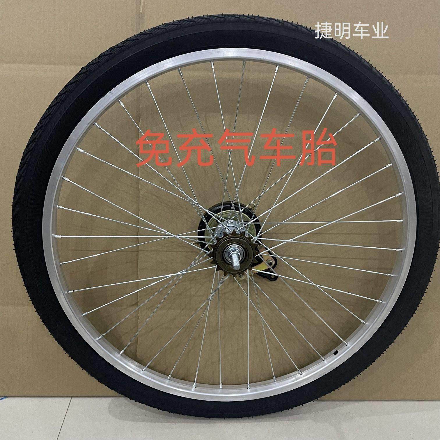 自行车轮胎实心胎免充气防爆胎加厚铝合金车圈,24寸26寸车轮配件