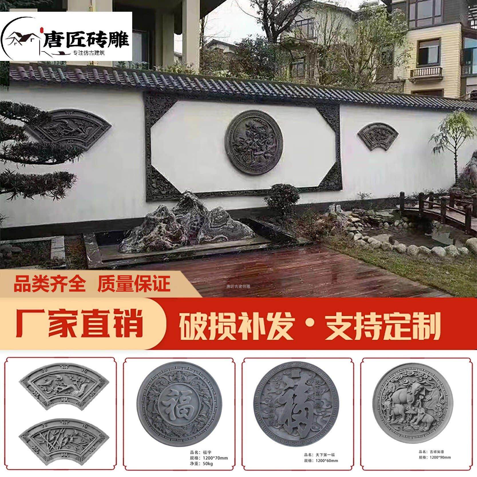仿古砖雕古建圆形浮雕装饰影壁照壁墙挂件中式庭院迎宾墙浮雕装饰