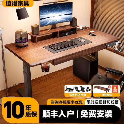 实木电动升降桌智能电脑桌台式家用办公工作台电竞桌子学习桌书桌