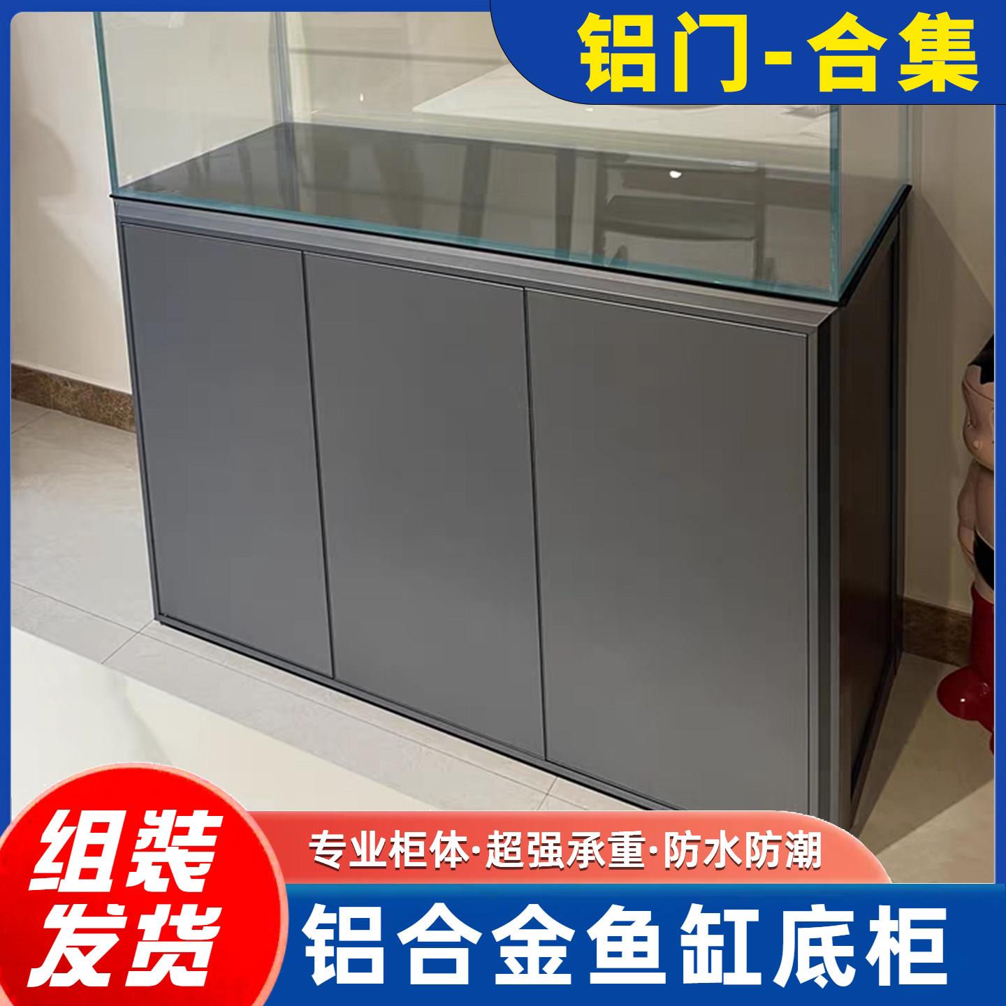 铝合金鱼缸底柜超强承重水族箱底滤专用底座防潮带门架子落地支架图片
