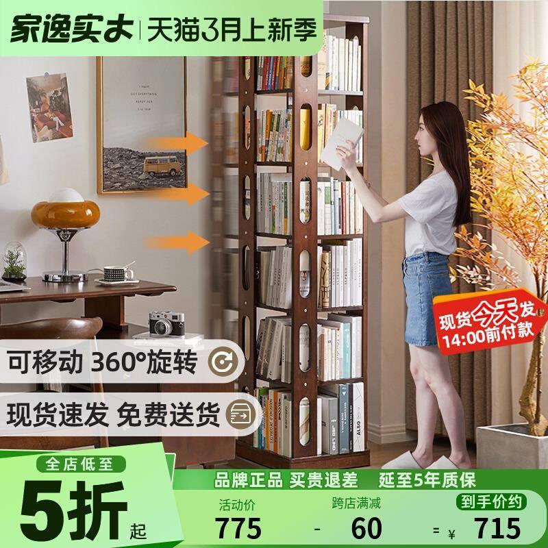 360度旋转书架书桌面收纳可移动家用客厅实木儿童书柜落地置物架