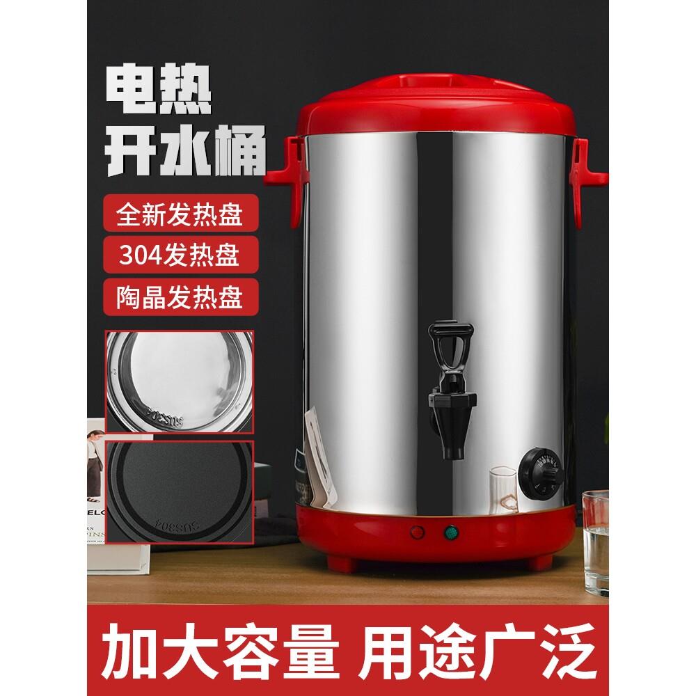 进口烧水桶奶茶豆浆保温桶大容量商用热水桶不锈钢电热开水桶加热