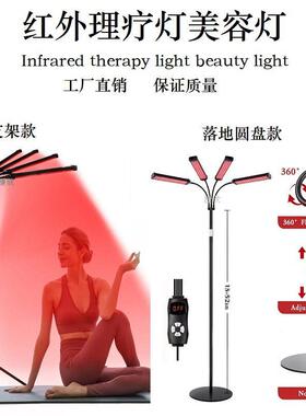 LED红外线理疗灯全身660nm850nm缓解肌肉酸痛经络烤灯落地美容灯