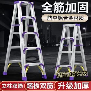梯子家用加宽加厚铝合金人字梯多功能3米双侧折叠伸缩升降工程梯