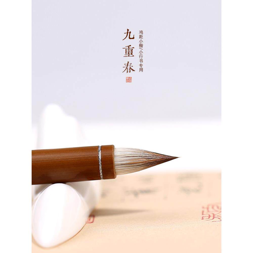 九富春雅韵高端专业级小楷书毛笔小行书纯狼毛从业者尾和抄毛鸡间