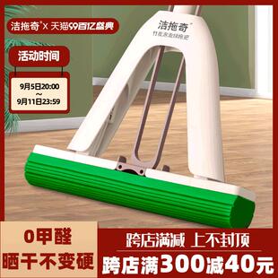 洁拖奇拖把家用一拖净不变硬大号吸水海绵对折懒人免手洗胶棉拖把
