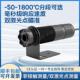 双激光长波线 线上式 红外测温仪工业红外温度感测器监视器可见光