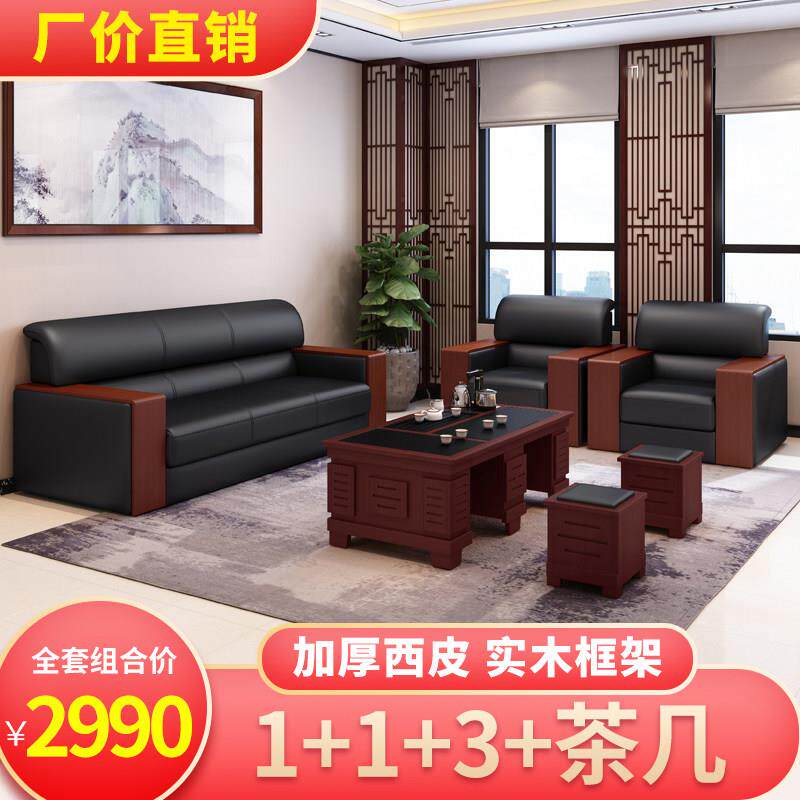 办公室沙发茶几组合套装商务洽谈会客接待皮艺简约现代三人位沙发