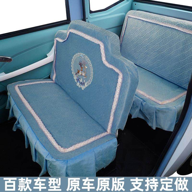 盛昊宏光MiNi电动三轮车座套海宝金彭宗申淮海四轮车全包围坐垫套