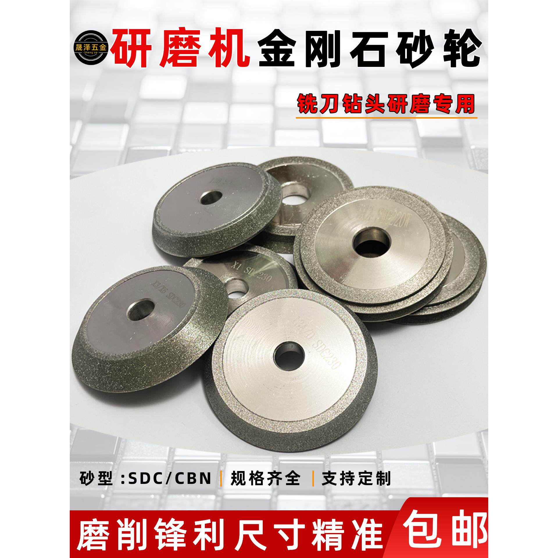 专用钻头铣刀研磨机砂轮SDC/CBN合金砂轮磨刀机E12X3X613A/DE20