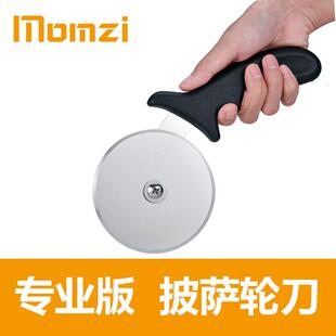 披萨轮刀披萨刀滚刀切披萨专用刀披萨刀切刀披萨滚轮刀烘焙工具