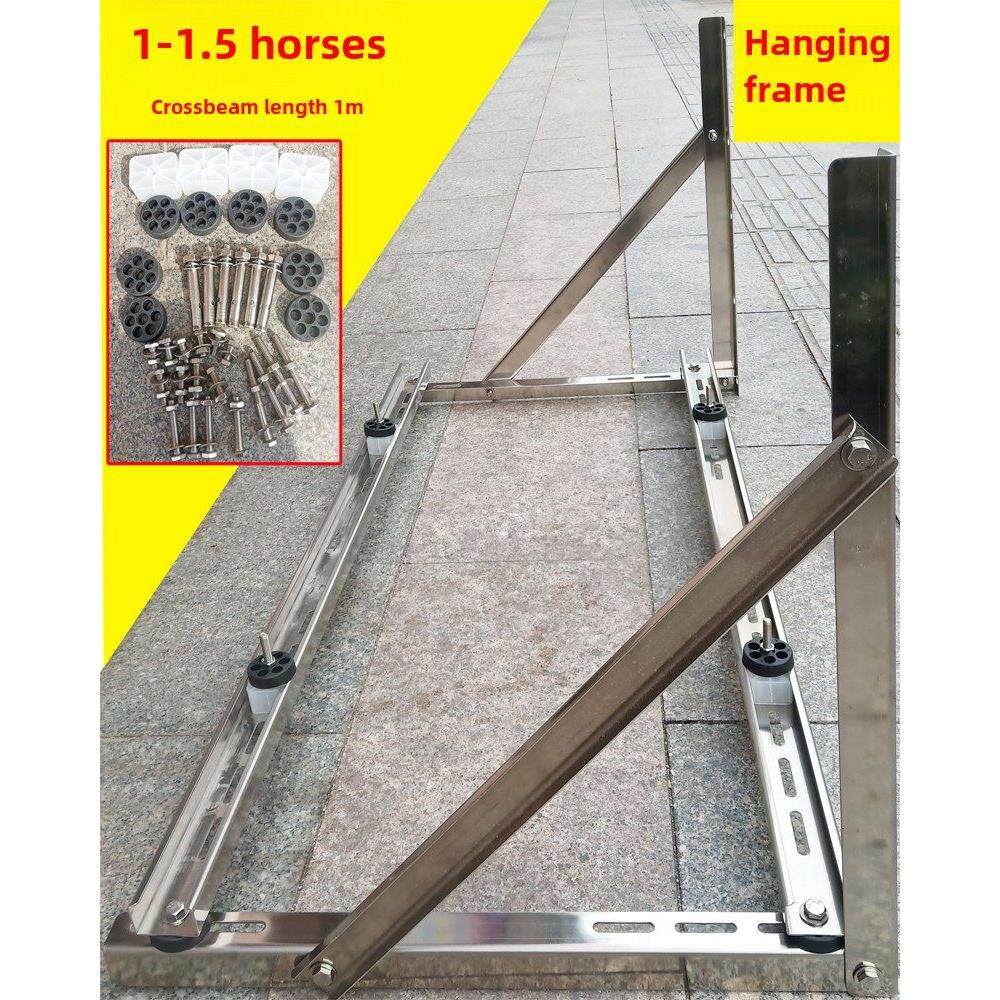 空调不锈钢吊装支架加厚超承重室外机安装挂架1.523P机柜机通用