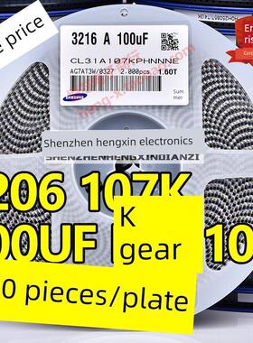 整板价格贴片电容器1206 107K 100Uf 10V 16V X5R K齿轮10%陶瓷2K