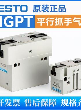 费斯托原装平行气缸HGPT-16/20/25/35/40/50/63/80-A-B-F-G1-G2