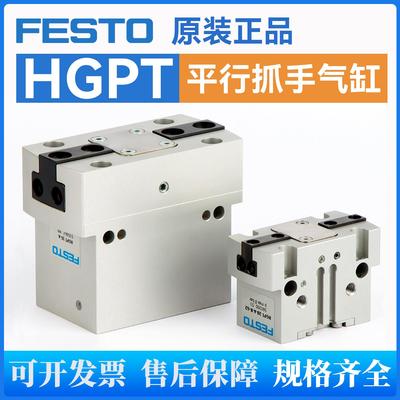 费斯托原装平行气缸HGPT-16/20/25/35/40/50/63/80-A-B-F-G1-G2