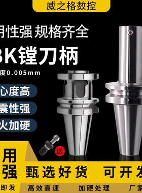 LBK镗刀柄BT30/40/50加长精镗粗镗刀柄BST大孔镗刀柄1/2/3/4/5/6