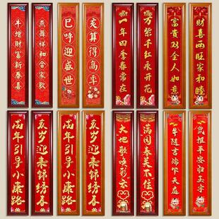 农村大门对联裱框春节家用过年实木大门口相框装框架挂墙免打孔可