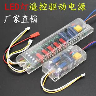 遥控红外线无极调光驱动器LED电源三色分段调光四段辅助光源220V