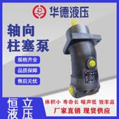45R 华德柱塞泵马达A2F28R2P3A2F12R4P4 A2F23R3P3力源L2F10R 55R