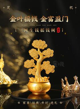 灵机2026马年树生钱摇钱树摆件金富盈门客厅吉祥物转动招财聚宝盆