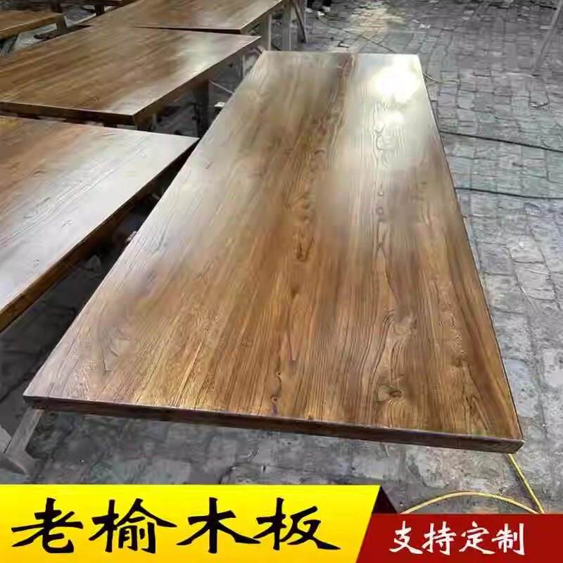 老榆木桌面大板桌榆木板实木桌子桌板旧木板原木茶桌书桌定制广东