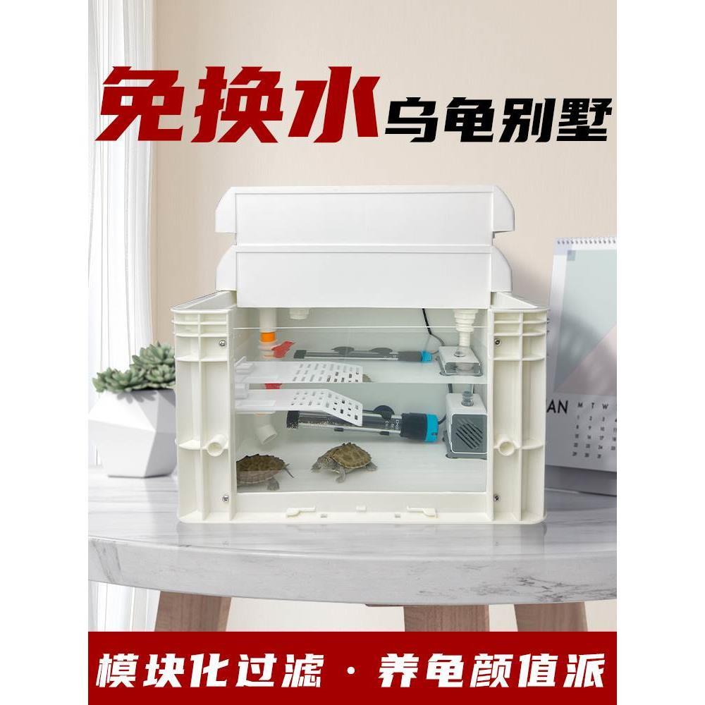 逆流鱼乌龟缸家用客厅生态龟缸周转箱乌龟专用缸饲养箱diy发色盒