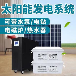 太阳能发电系统户外家庭光伏电站家用全套发电板供空调锂电池厂家