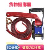 货车捆绑带货物紧绳器打包带双钩蓝色6T拉紧器货车用品 加厚 加宽