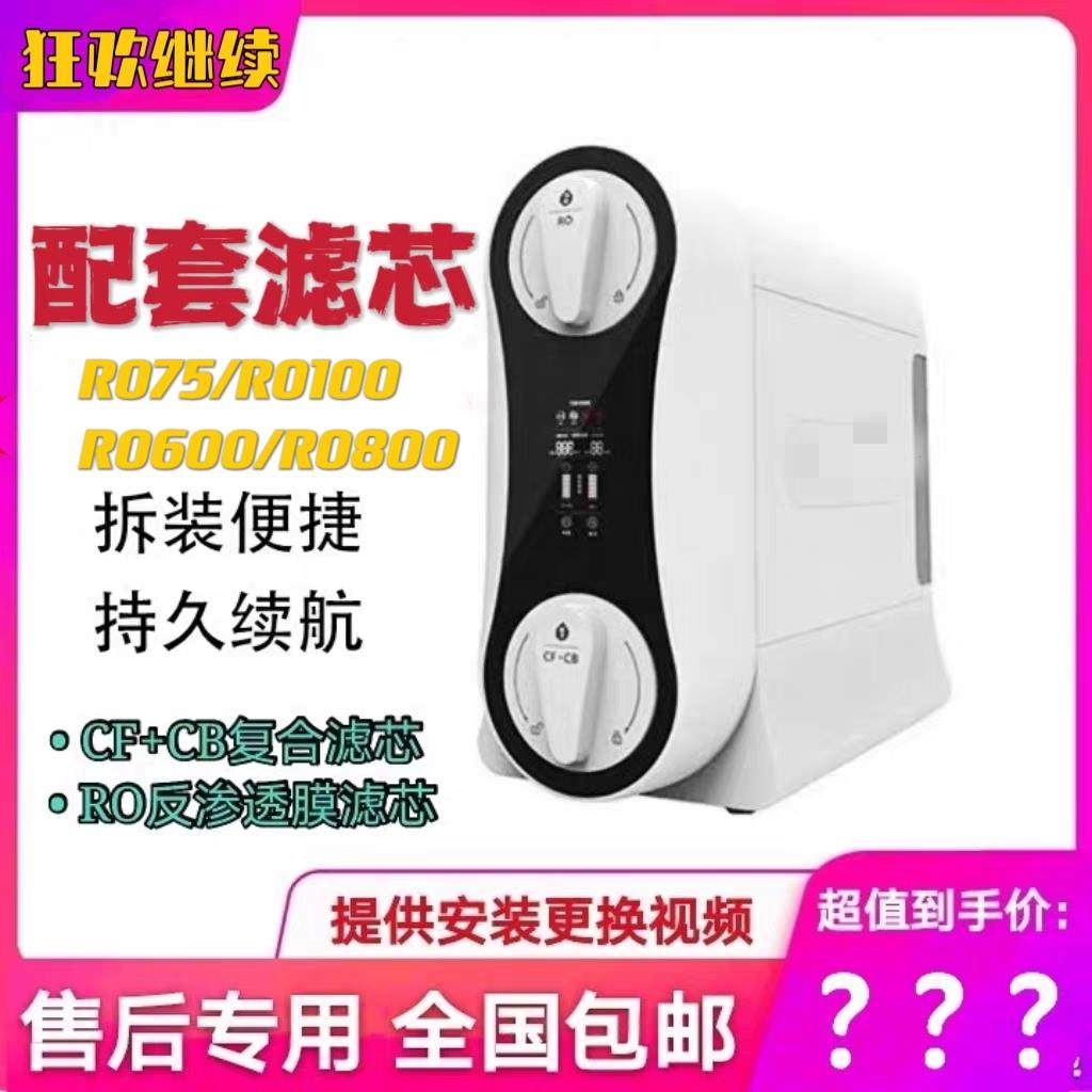 适配 净水器滤芯 TZ-RO75/RO100/RO600/RO800 滤芯RO膜 恬静CF+CB