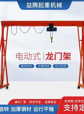 厂家直销龙门架移动起重机5吨电动万向移动龙门架升降无轨龙门架