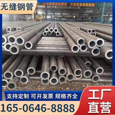 Q235B/C/D无缝钢管20#45#碳钢无缝钢管Q345B厚薄壁空心管无缝圆管